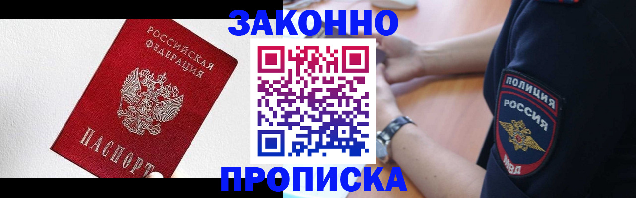 временная регистрация для всех в Эртили