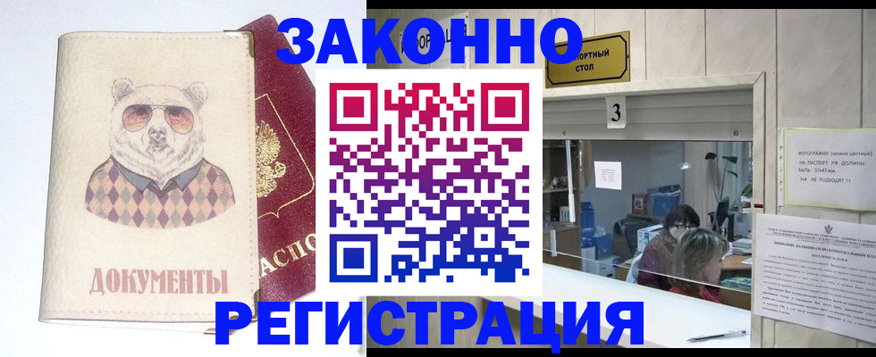 прописка от собственника в Эртили