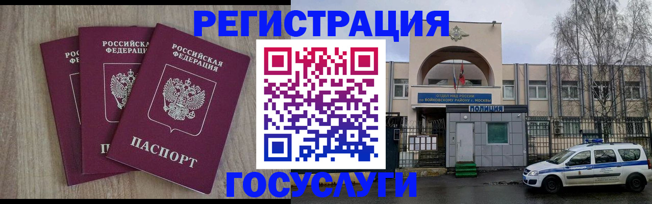 временная регистрация для всех в Эртили